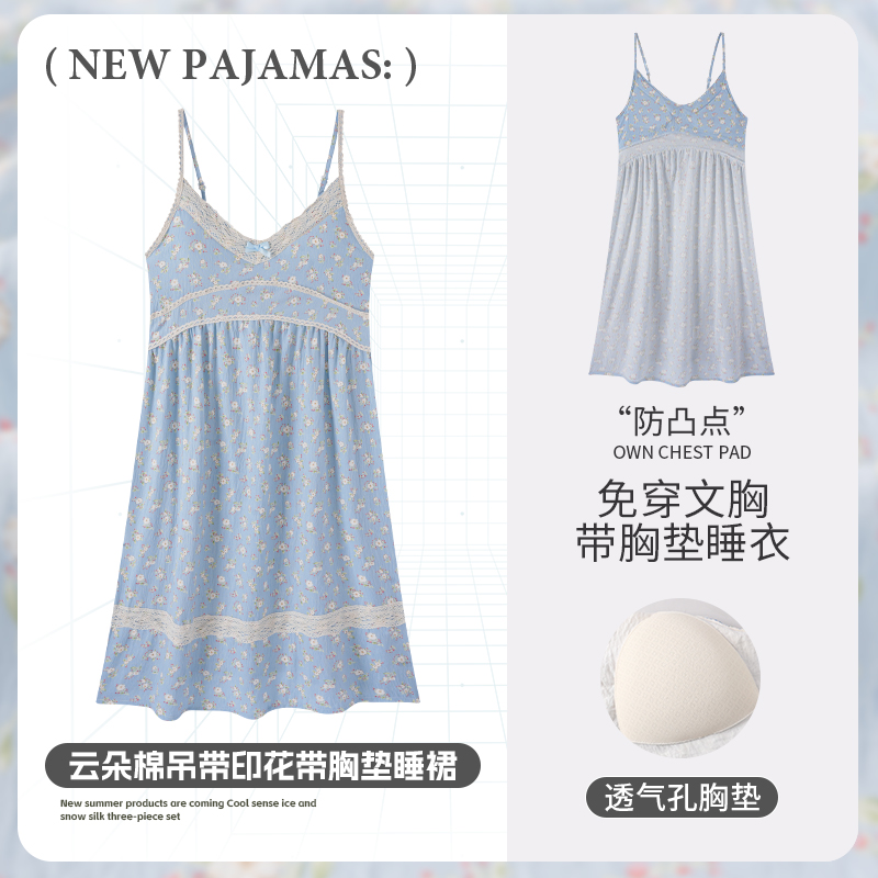 睡衣女爆款2025夏季新款云朵棉蕾丝花边小吊带带胸垫蝴蝶结家居服