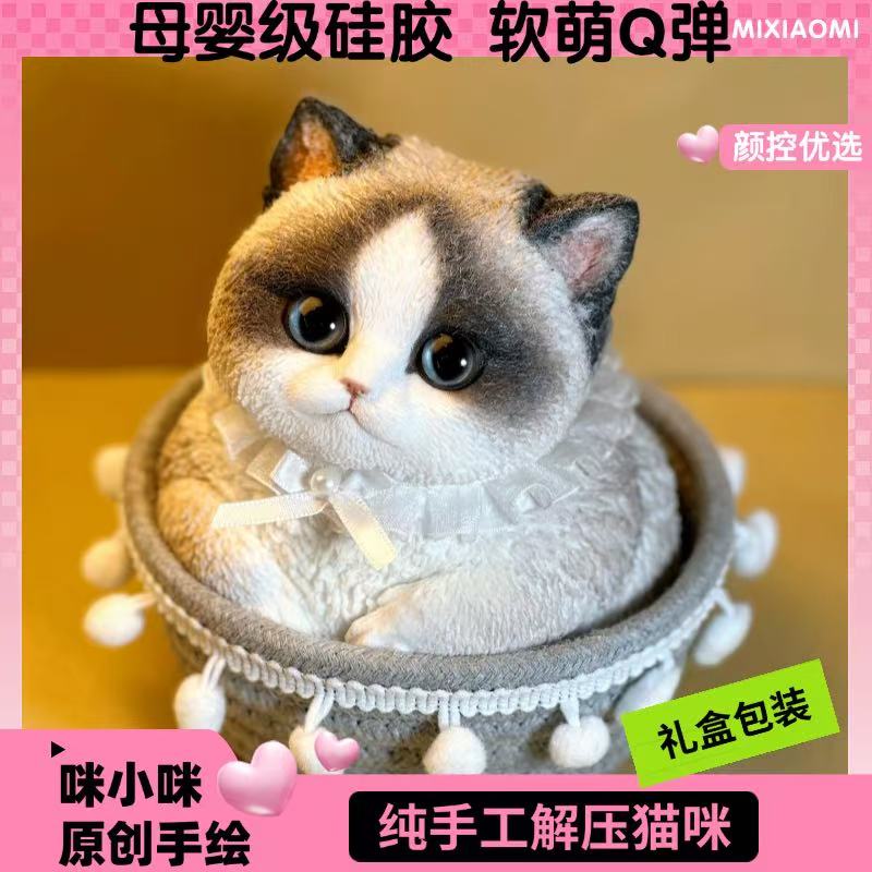 【原创正版高定】食品级硅胶捏捏仿真解压软萌·装饰品摆件网红款