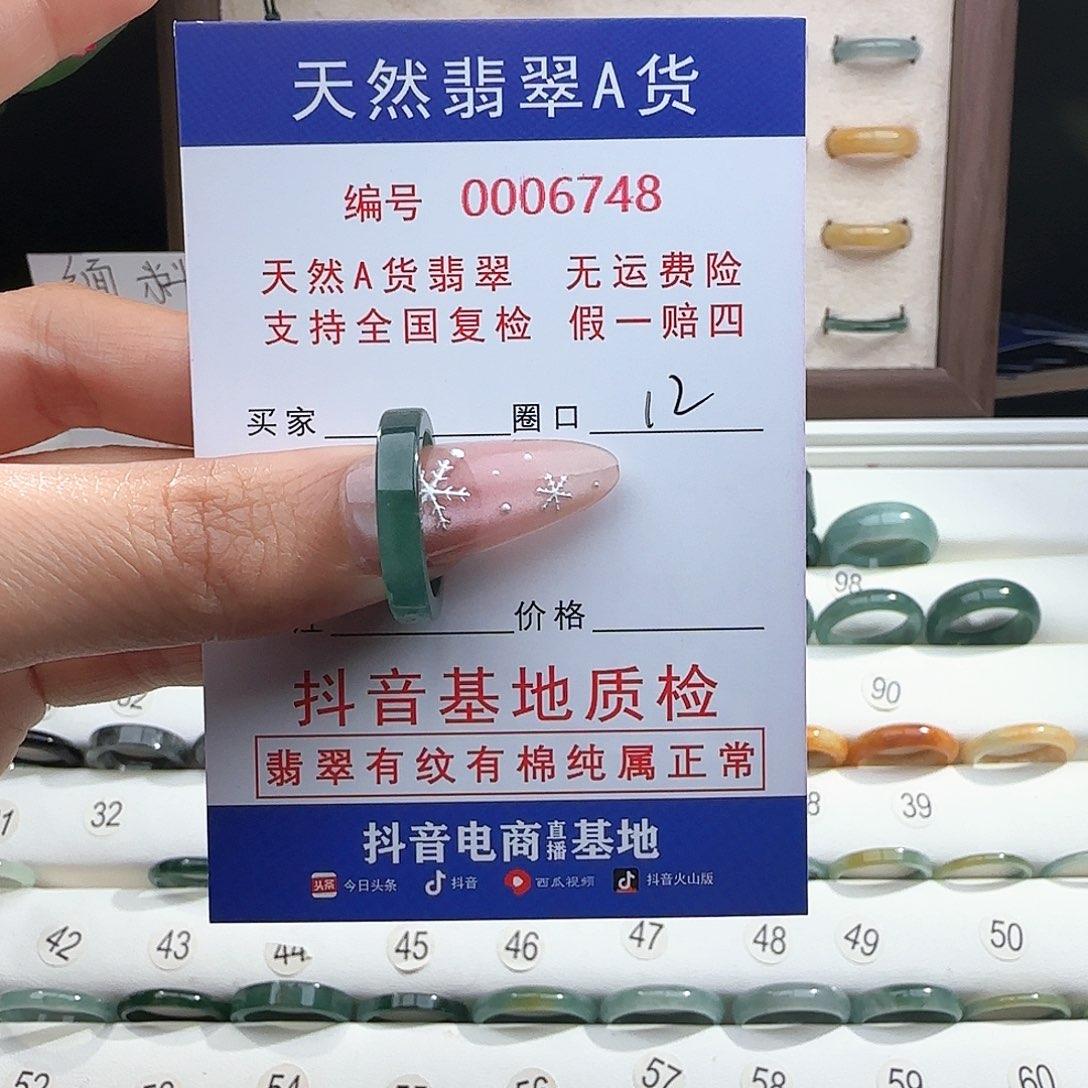 翡翠戒指未镶嵌戒指