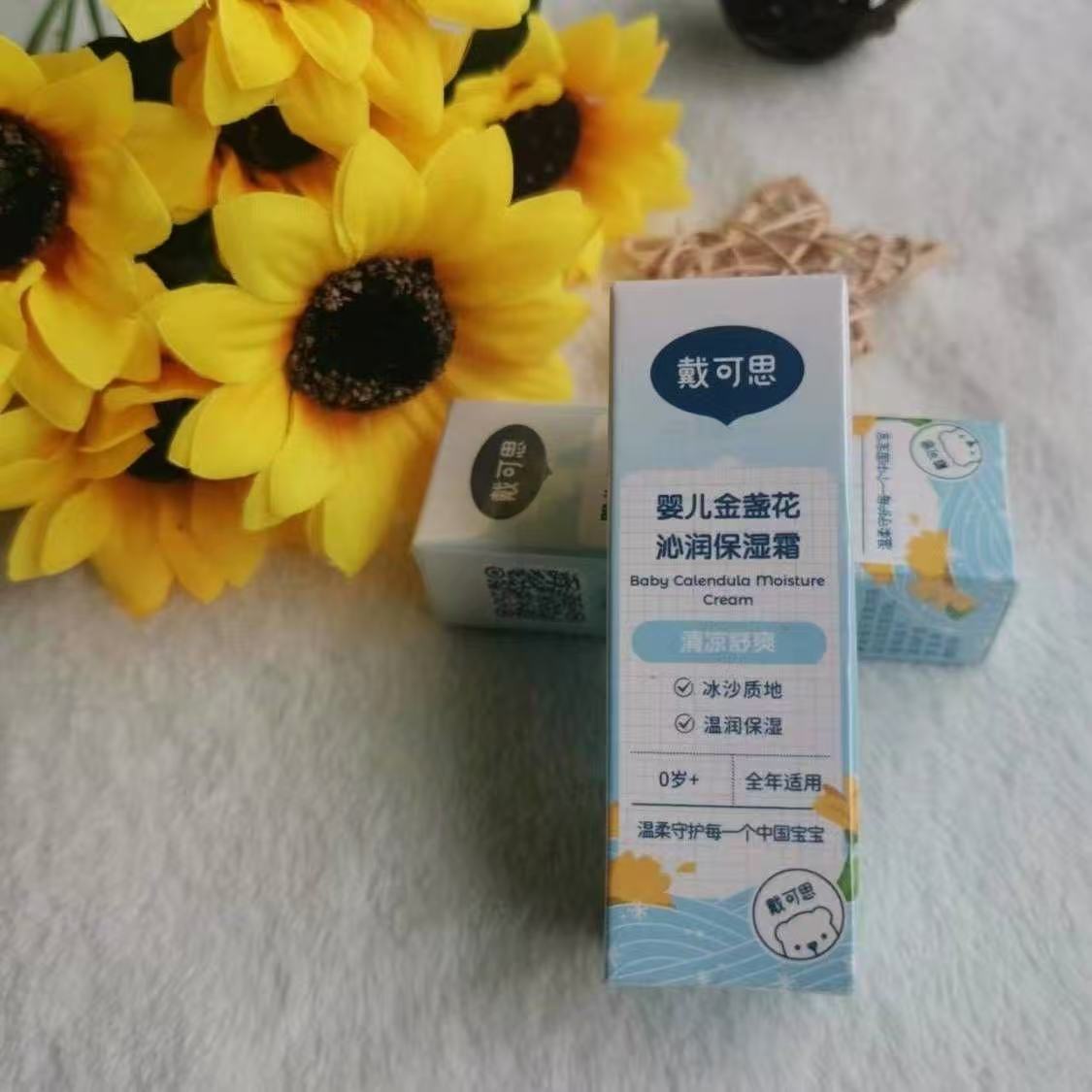 戴可思婴儿金盏花沁润保湿霜10g