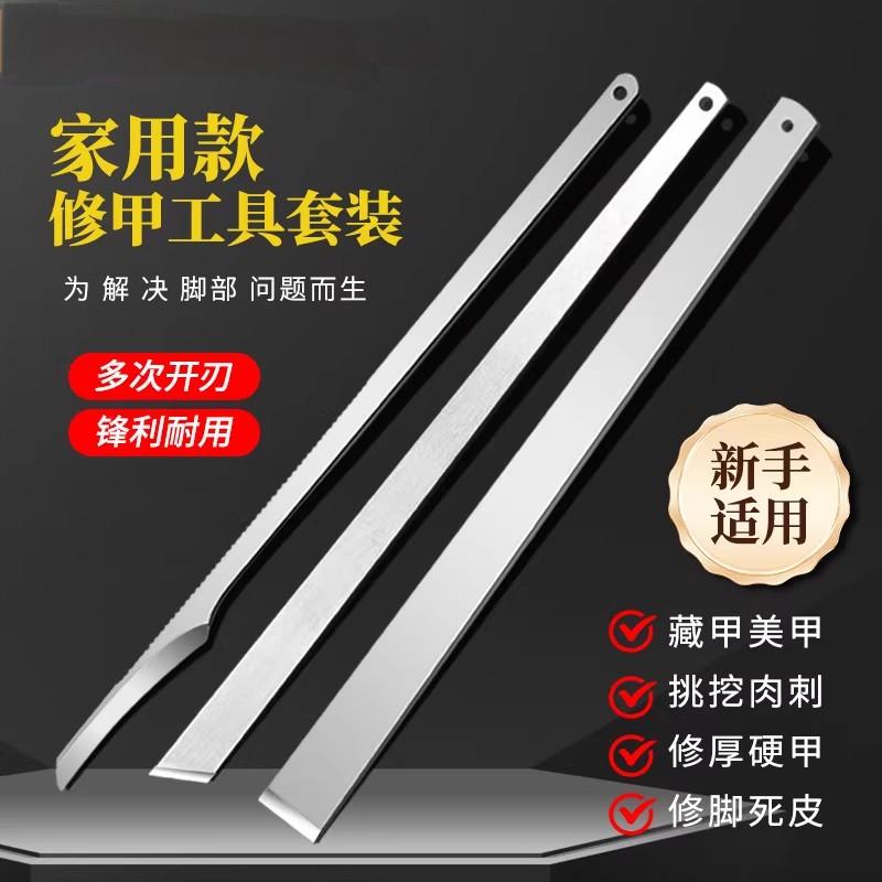 【家用款】专业修脚刀套装去死皮工具灰指甲三把刀扦脚技师用A09