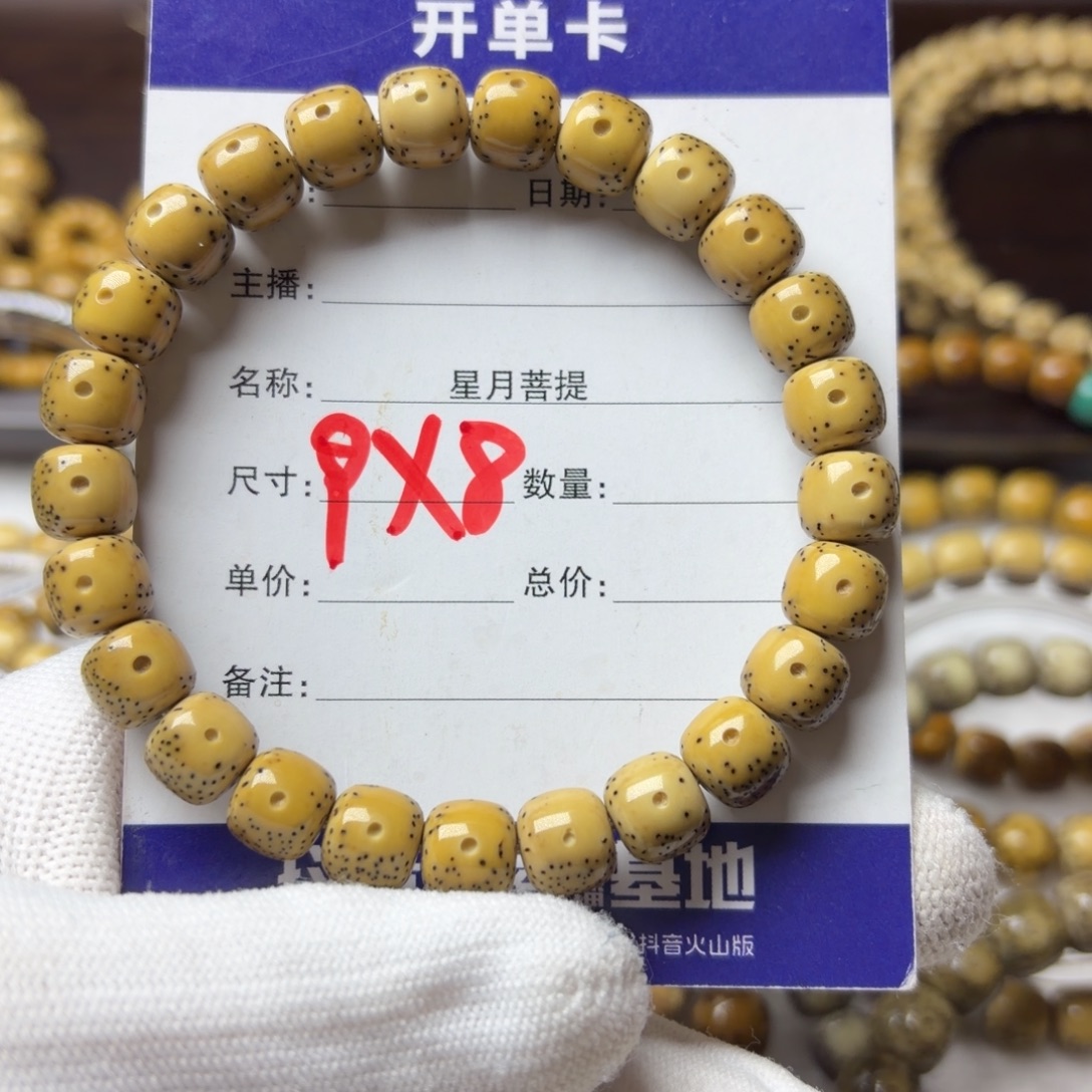 小***椒手串星月菩提通体留白