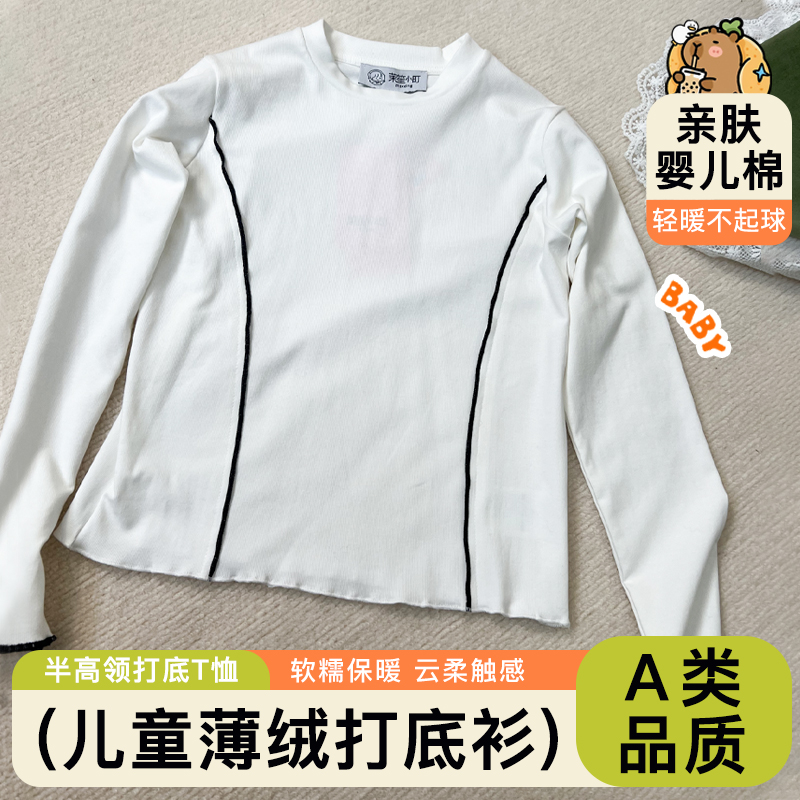 女童秋冬棉打底衫内搭圆领修身保暖儿童25新款打底T恤