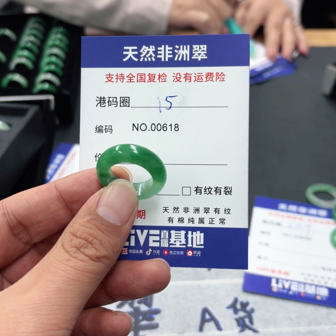 石英质玉未镶嵌戒指