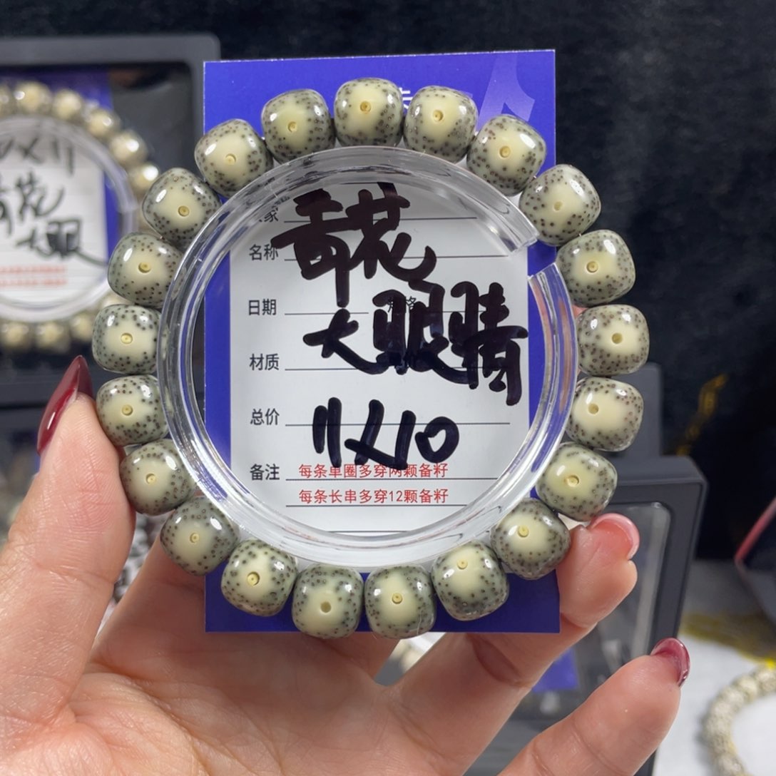 星月菩提吊坠星月