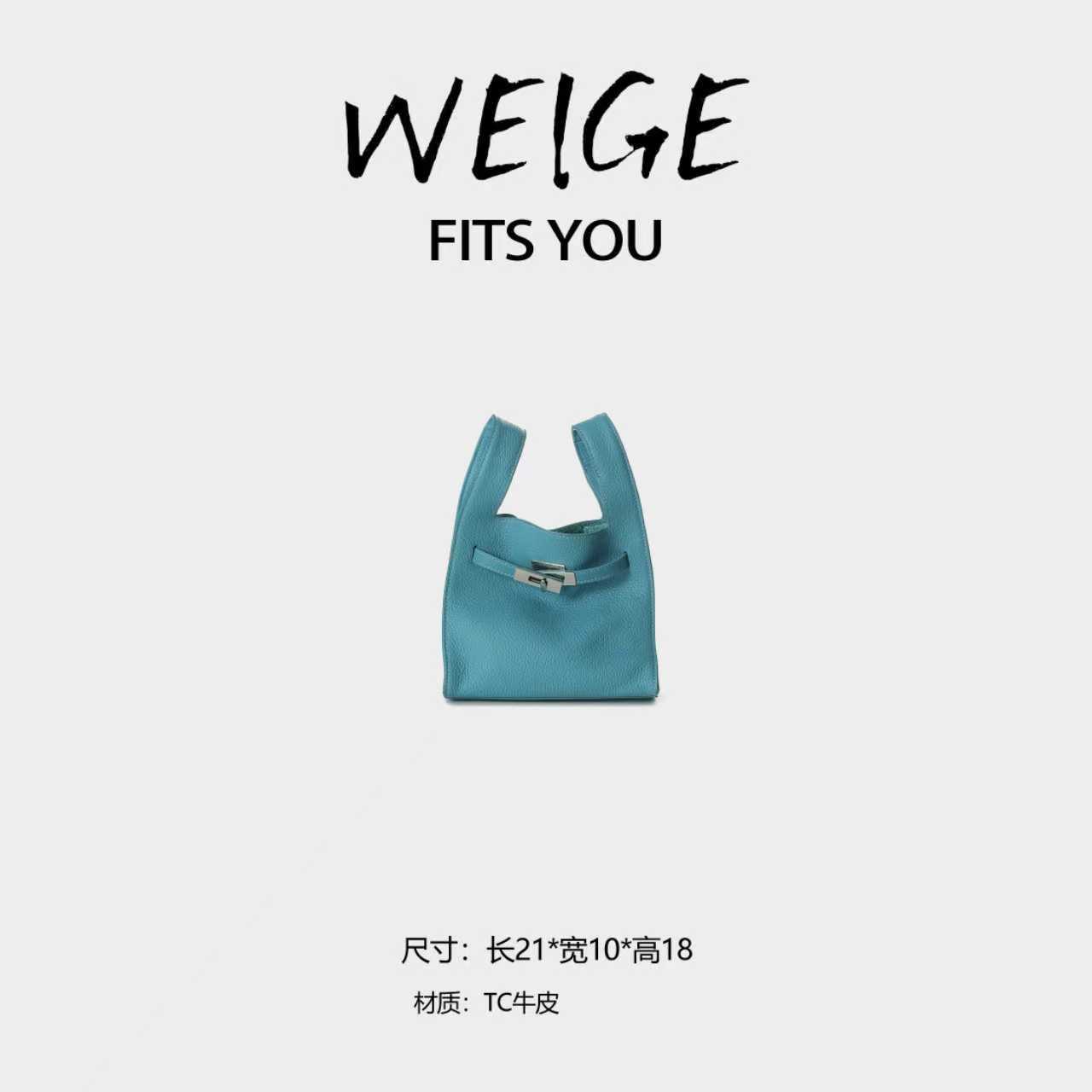 WEIGE【背心包】头层TC牛皮手提包BV8077-蓝色