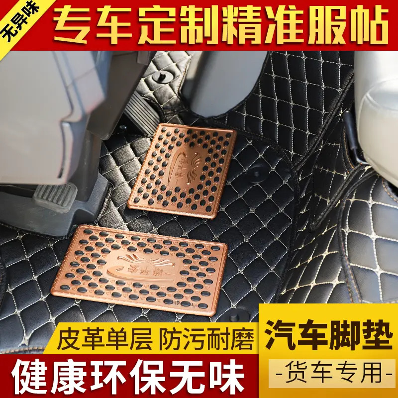 重汽豪沃统帅T3T5 七星悍将H2 M2 H5追梦 王 豪曼H3W货车全包脚垫
