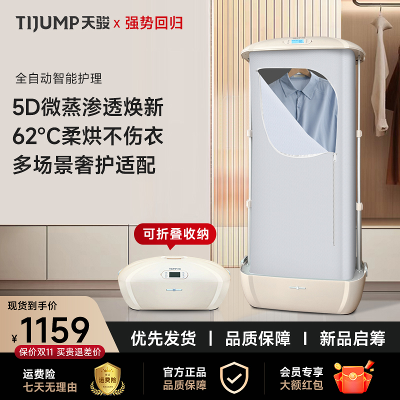 全自动熨烫机烫衣服神器最新款爆款消毒烘干一体机小型烘干衣服