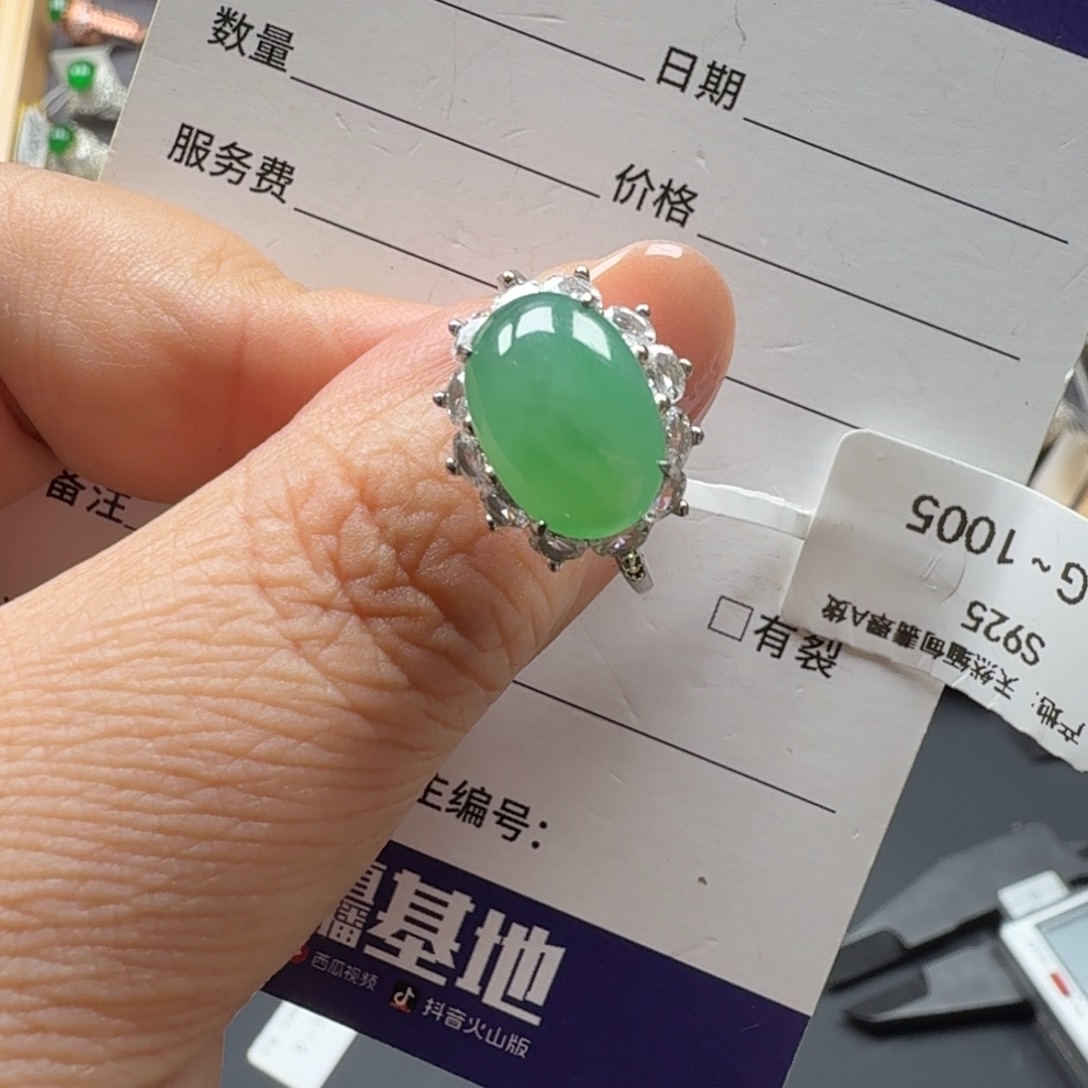 翡翠银S925镶嵌戒指95
