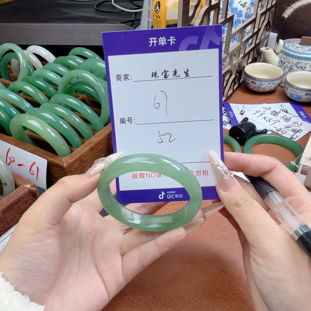 石英质玉手镯未镶嵌67