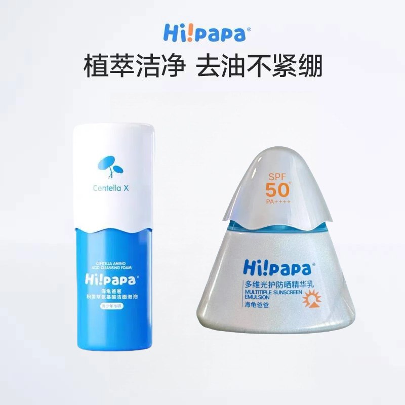 海龟爸爸儿童洗面奶女孩青少年专用青春期男控油洁面乳积雪草泡泡