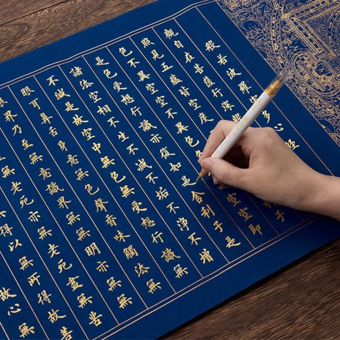 万年蓝心经手抄软笔描红小楷字帖 抄写临摹静心练字