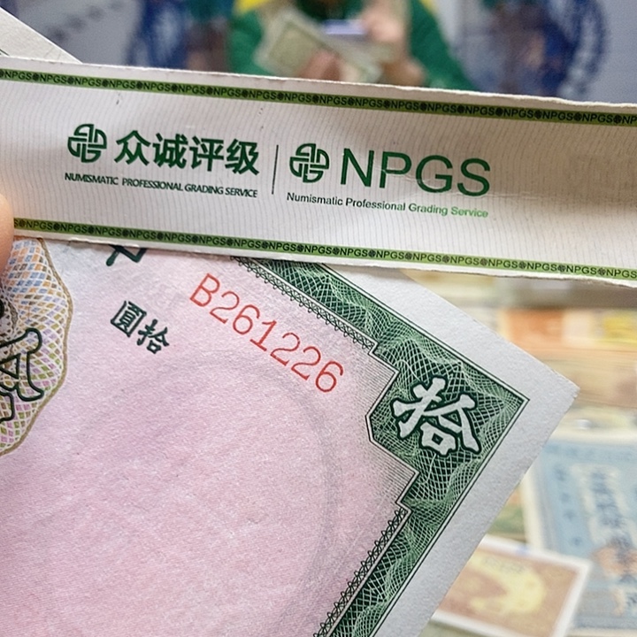 退市老纸币品相如图看好再买