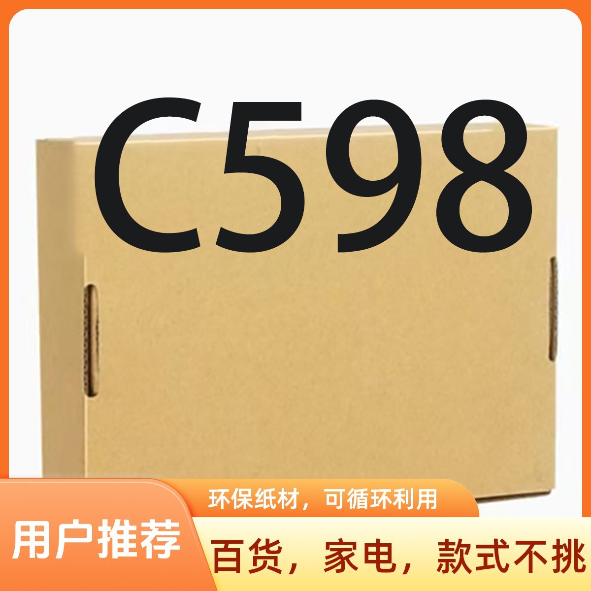准新品  【C598】高端日用厨房小家电/按照主播说的去拍