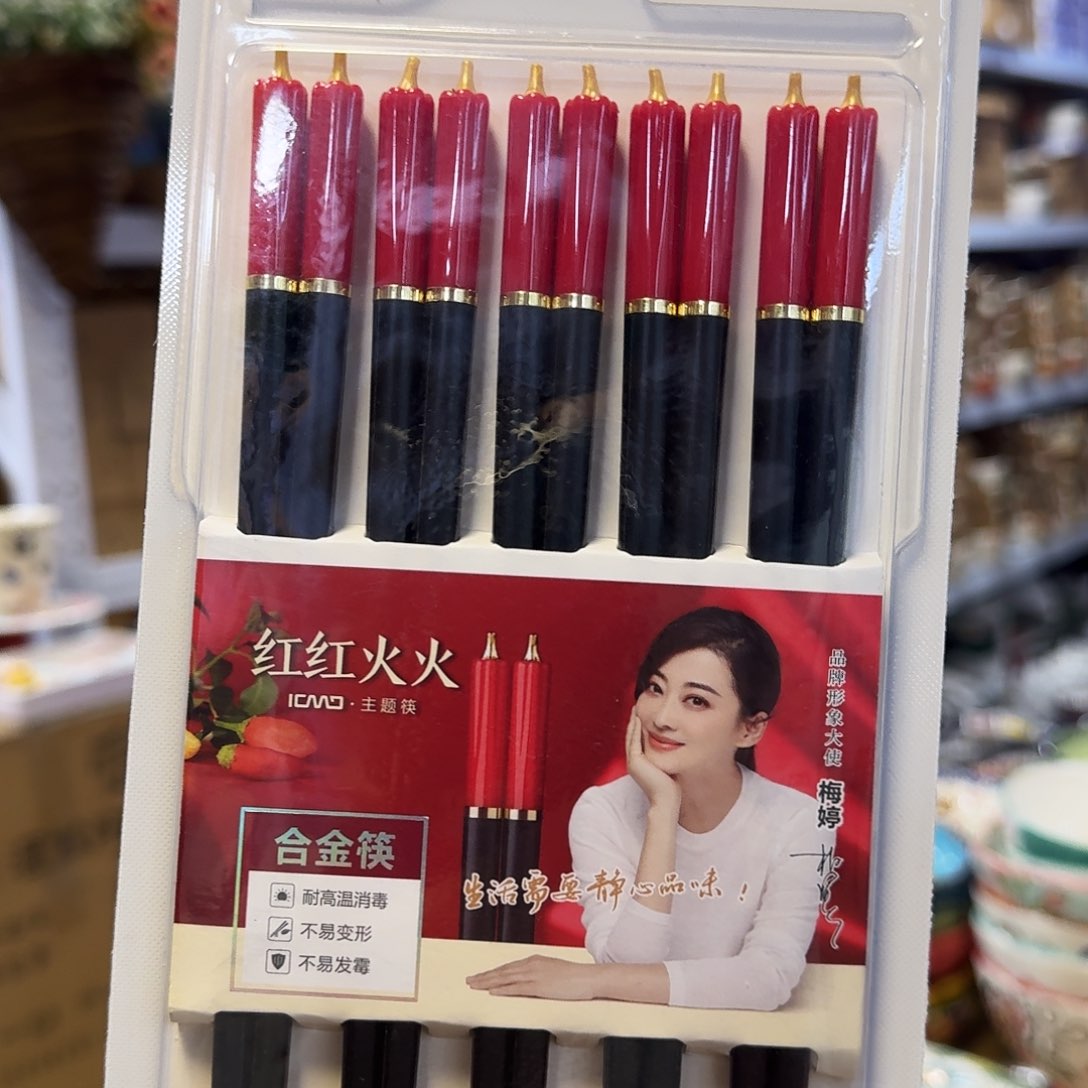 客满多合金筷子红色一包看图