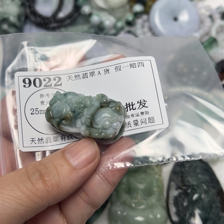 翡翠未镶嵌吊坠(不含链)9022