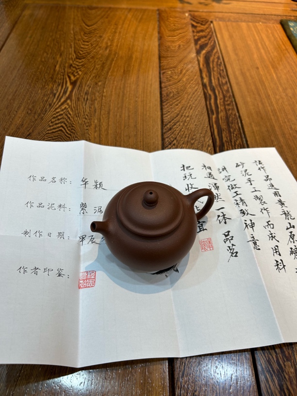 华颖紫泥选用黄龍山原矿紫泥150cc传统宜兴紫砂壶中国风新中式
