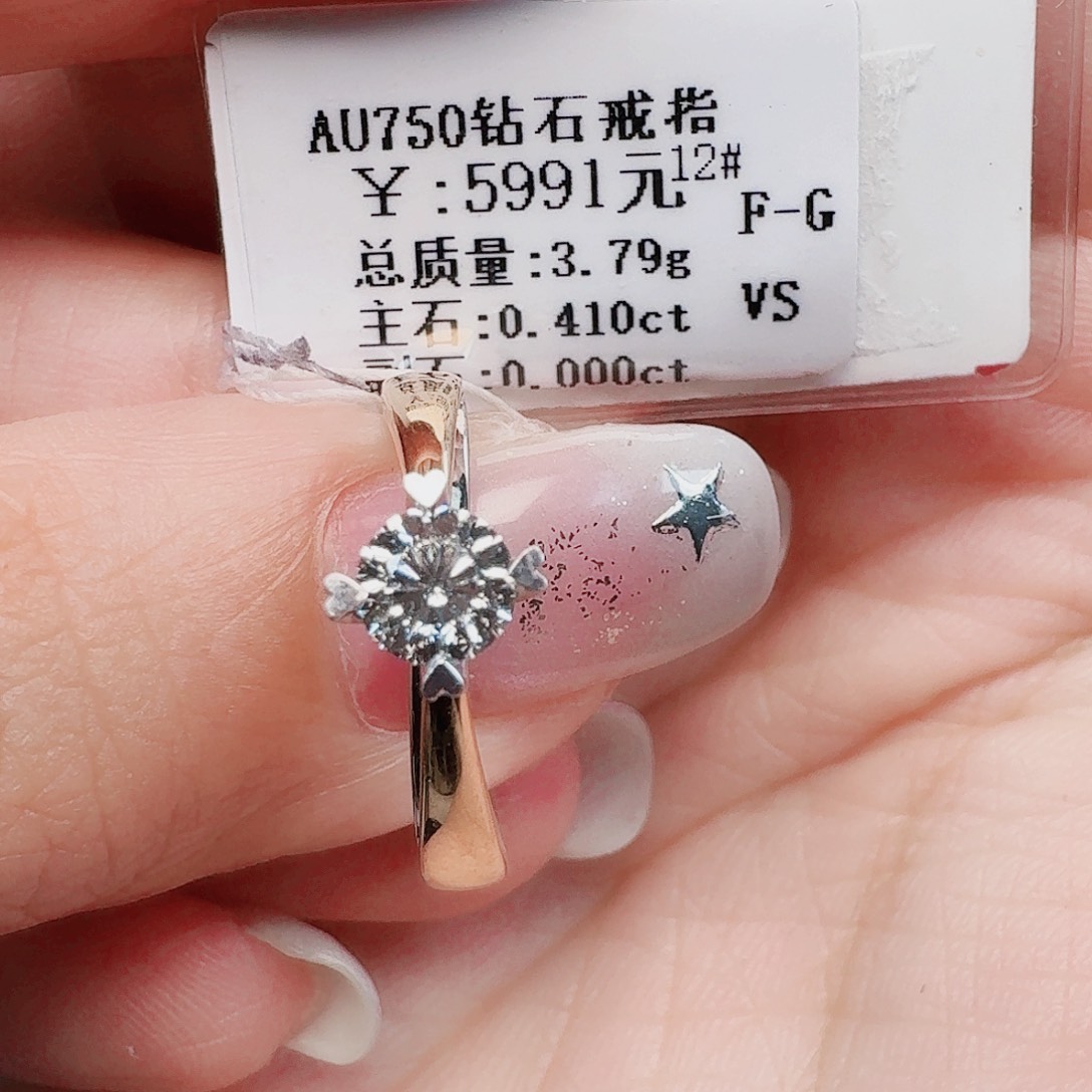 戒指/指环18K金镶嵌钻石