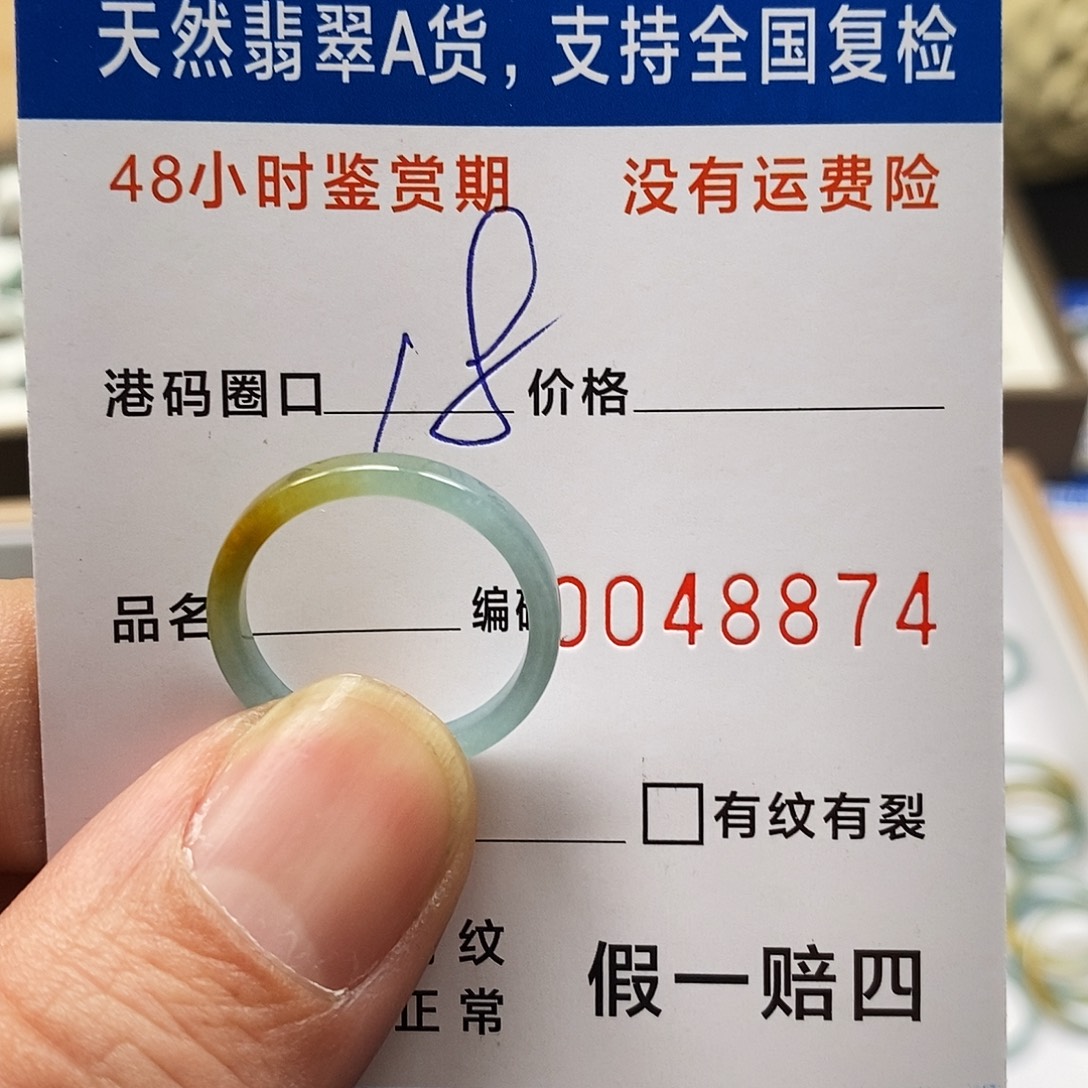 ୧****翡翠未镶嵌戒指111118874