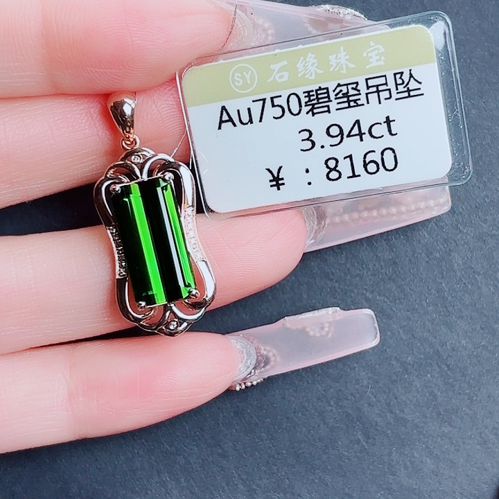 吊坠(不含链)碧玺18K金镶嵌