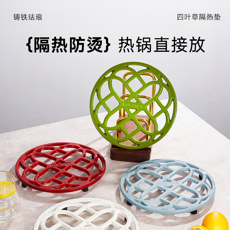 YANZAO/焱造YANZAO/焱造铸铁珐琅锅21四叶草隔热垫