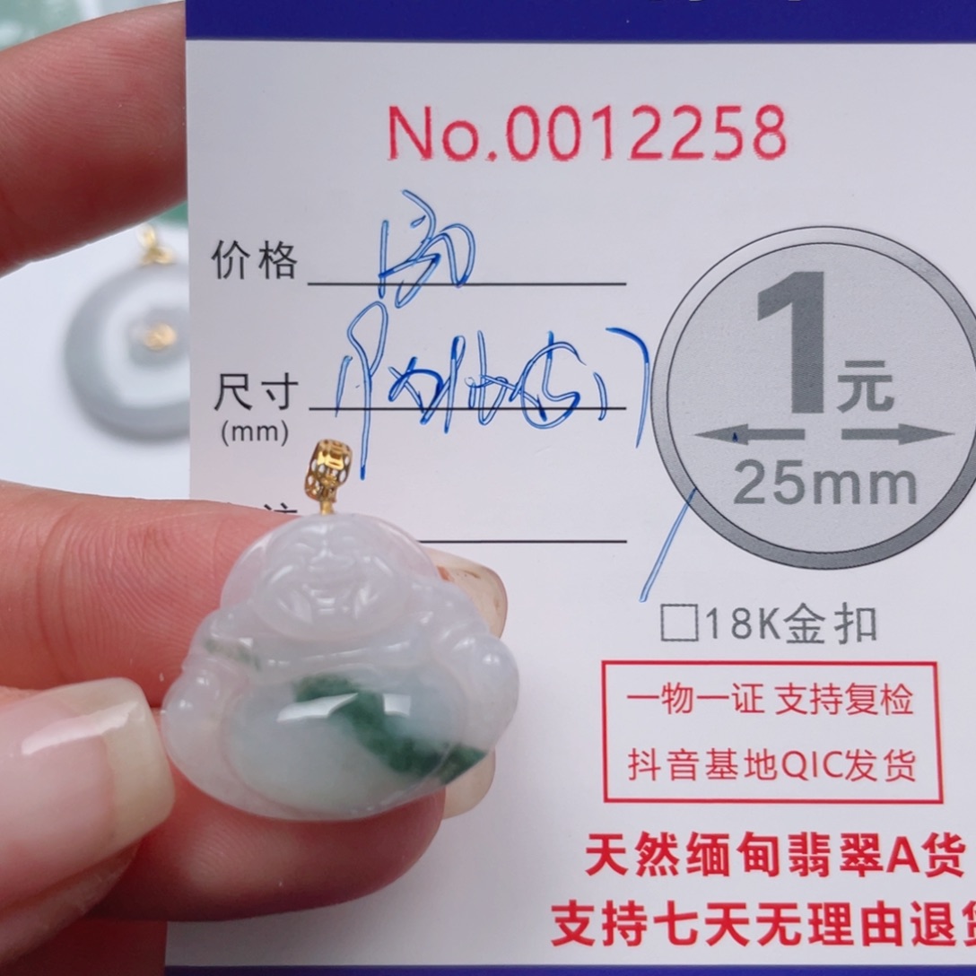 翡翠吊坠(不含链)18K金镶嵌