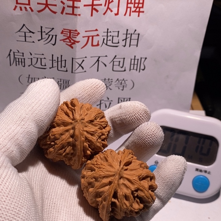 把件文玩核桃h*x