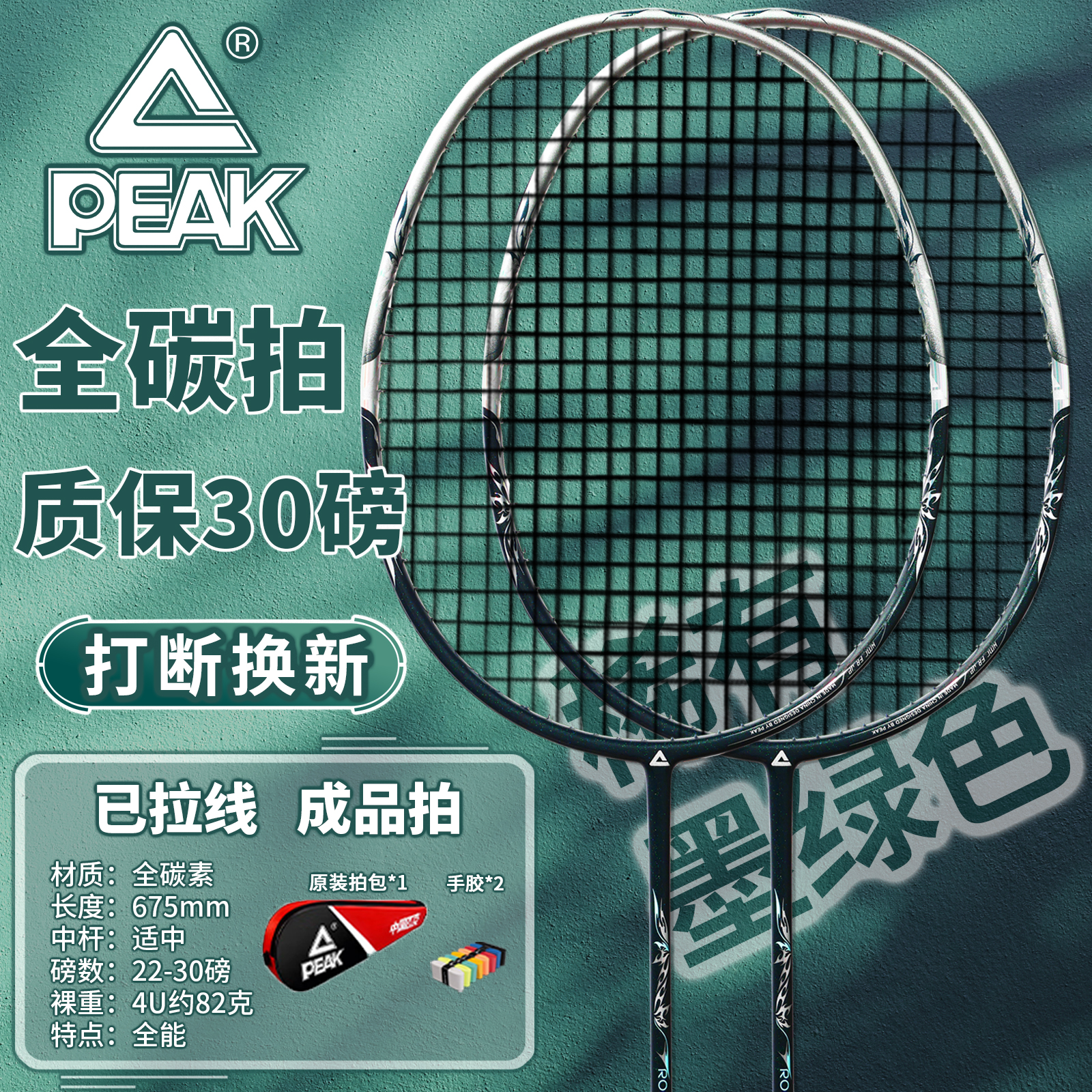 品牌羽毛球拍全碳素超轻耐打专业单拍进阶双拍球拍