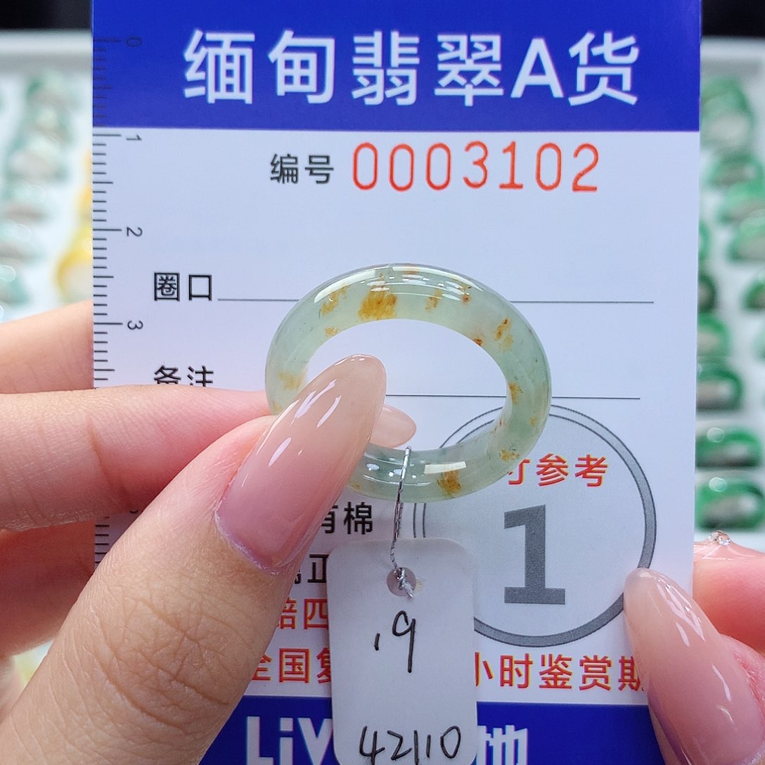 未镶嵌戒指翡翠19号