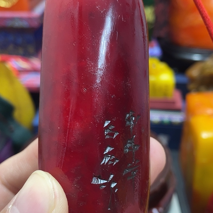 寿山石印石篆刻印章引首章闲章姓名章生日礼物