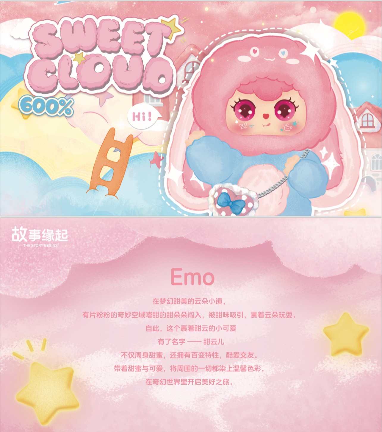 新品正版现货COMXI甜云抱抱初代600%大体盲盒