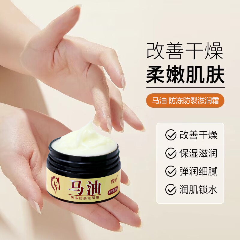 70g熙婷马油防冻裂滋润脚脱皮干燥粗糙手足修护马油膏冬护理神器