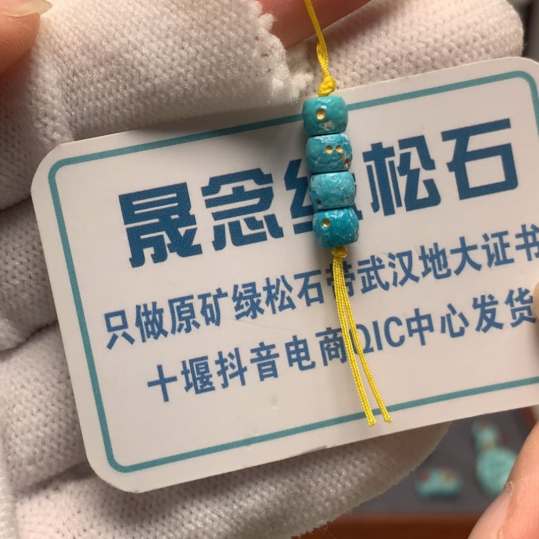 绿松石未镶嵌挂件
