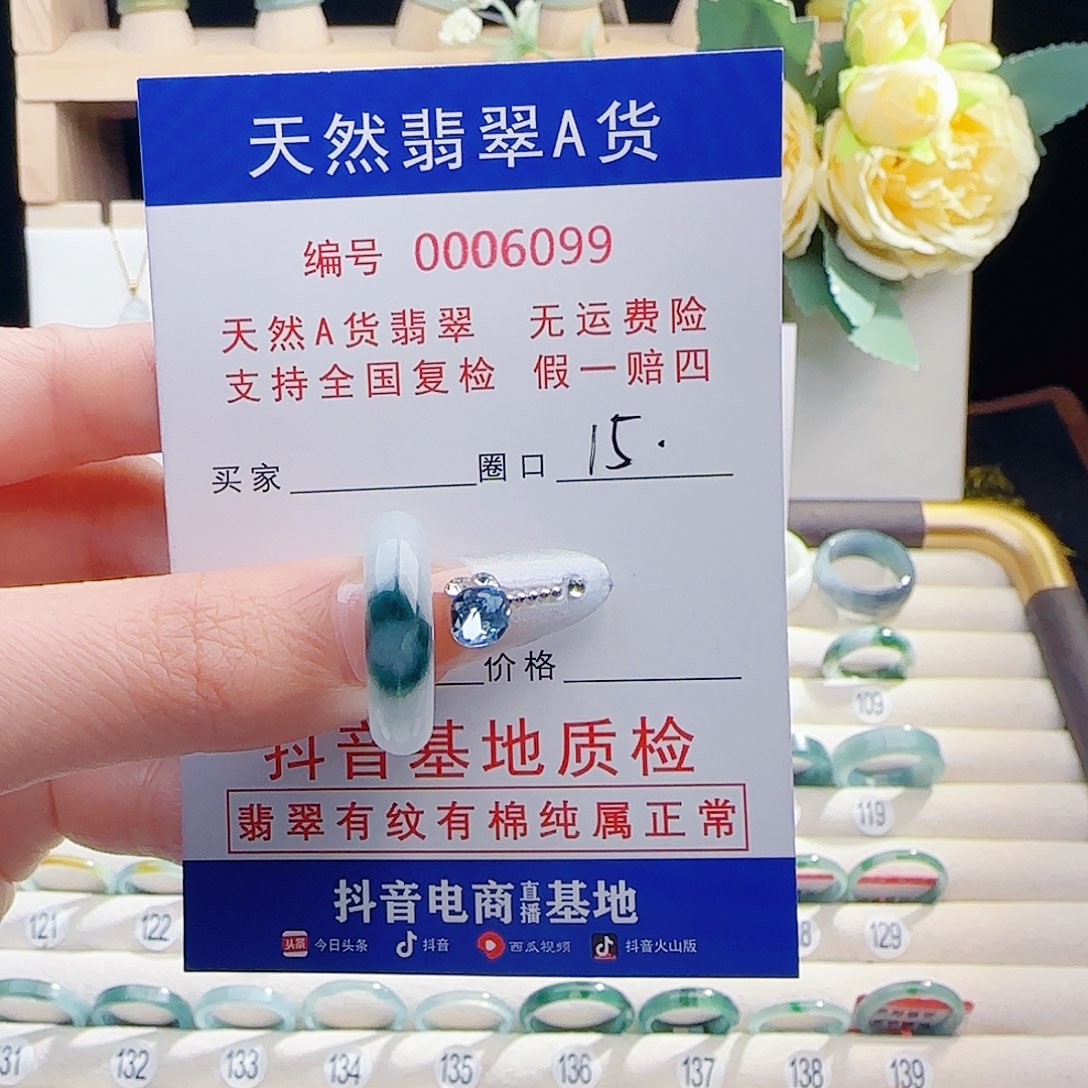 翡翠未镶嵌戒指戒指