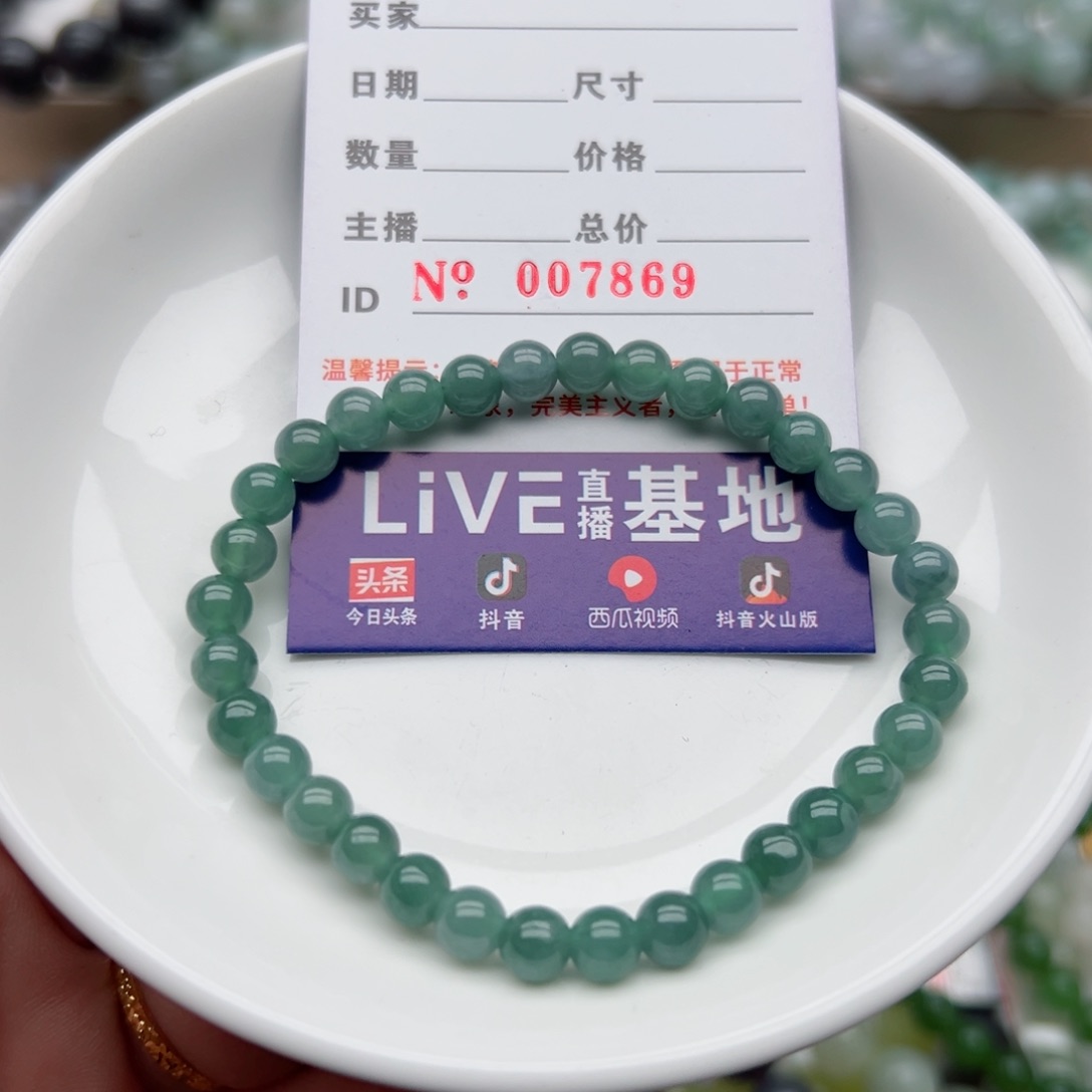 翡翠手链未镶嵌天然翡翠