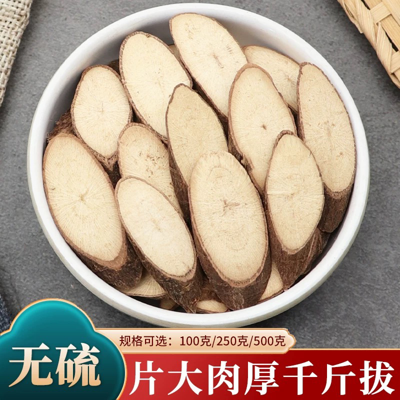千斤拔正宗广西道地千斤拔无硫滋补养生非枸杞药材