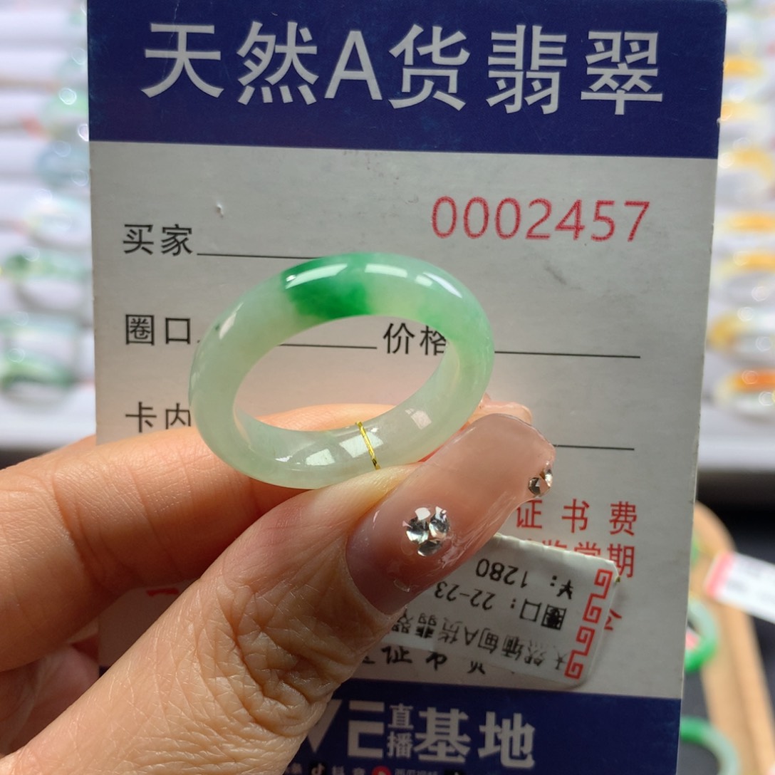 翡翠戒指未镶嵌23号