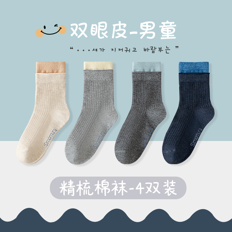儿童袜子春秋中筒袜韩系男女童棉袜双罗口纯色学生袜精梳棉宝宝袜