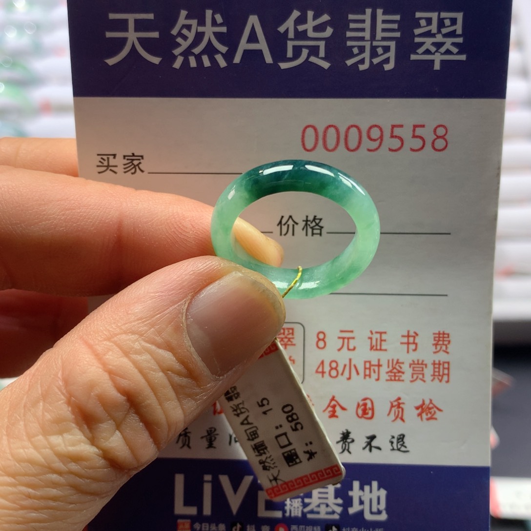 翡翠戒指未镶嵌圈口15号