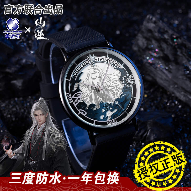 仙逆男士时尚防水学生复古多功能腕表夜光王林光感变色手表