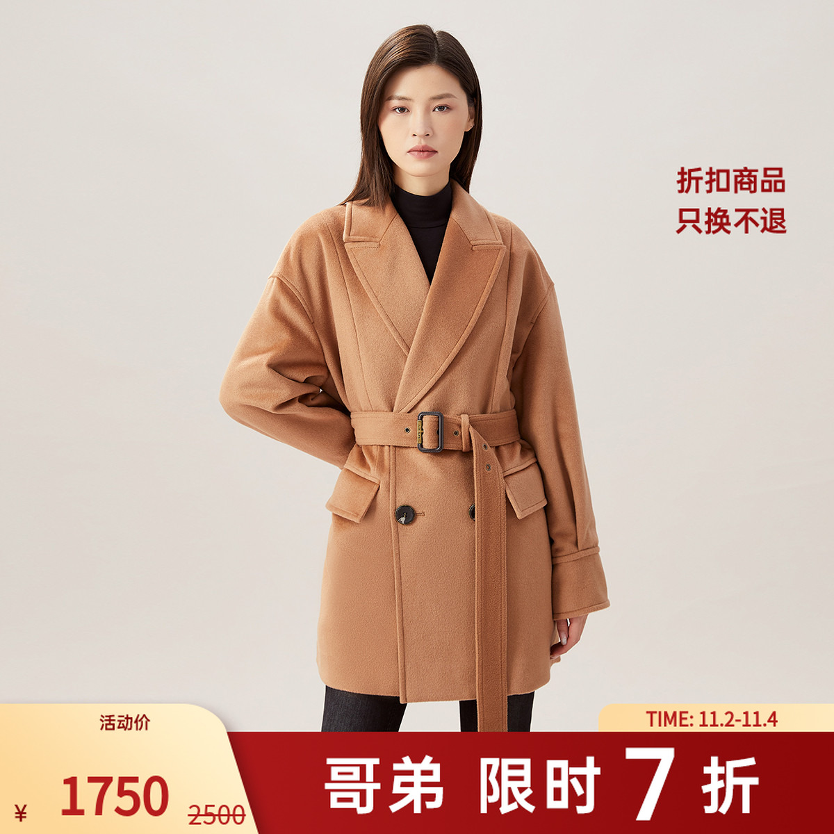 哥弟新款女装宽松时髦西装领百搭绵羊毛中长款厚大衣外套1400625