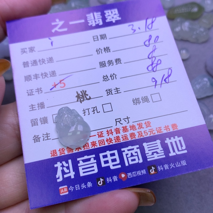 翡翠未镶嵌颈饰i*翡翠