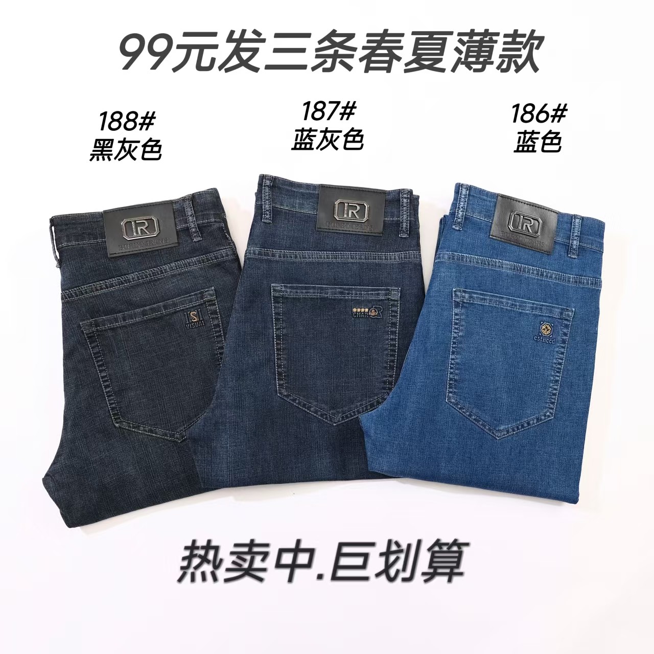 男士宽松直筒夏季薄款牛仔裤中年弹力商务休闲长裤