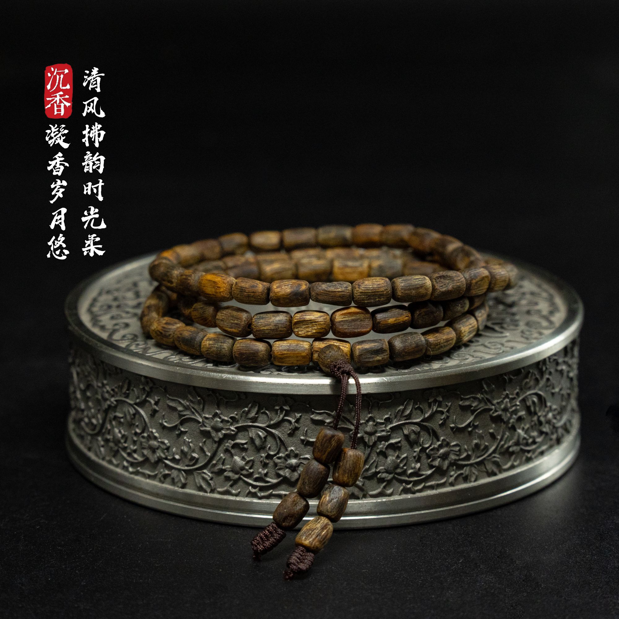 沉香手串 海南【虫漏】白棋沉水0.6桶珠三圈 10g+