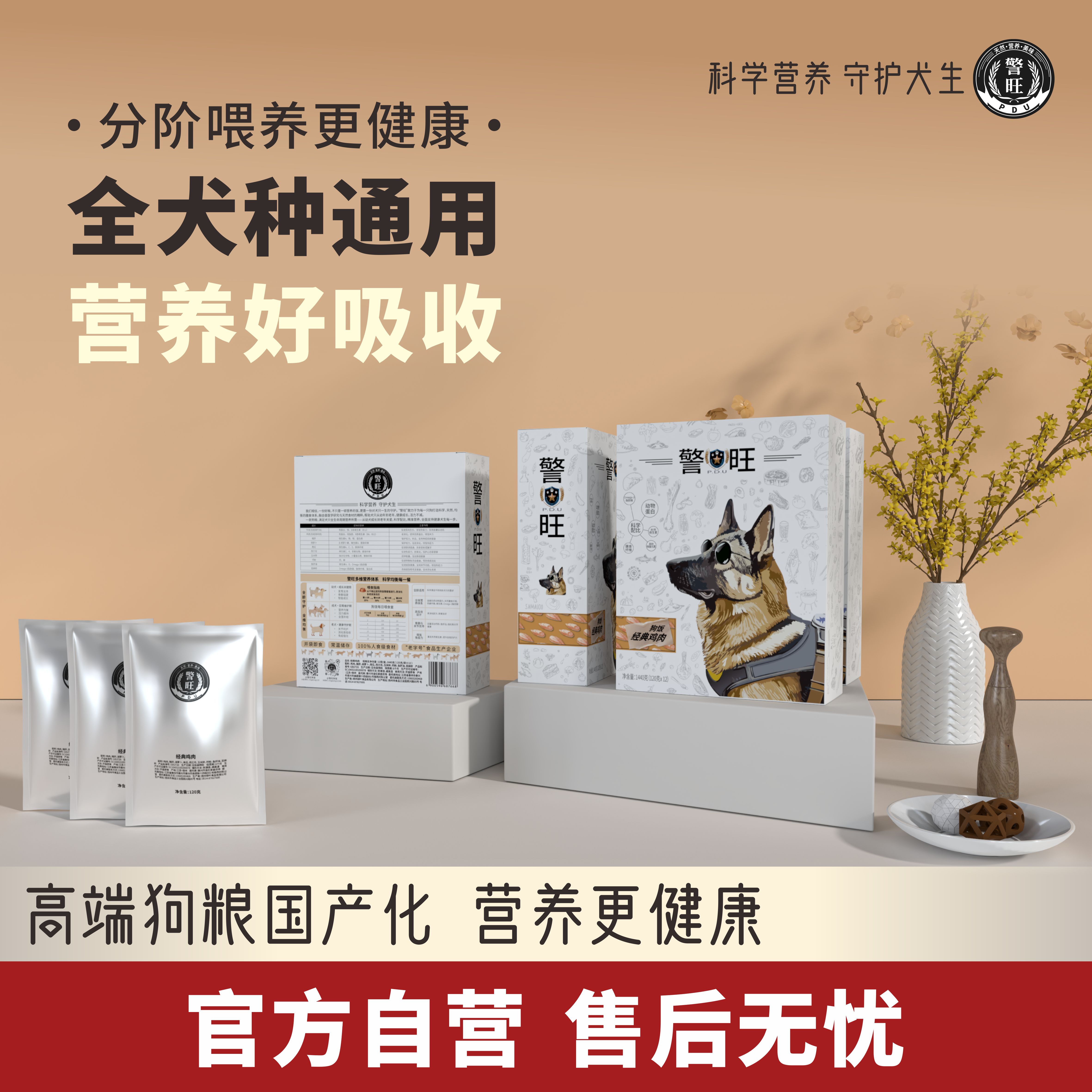 鸡肉/牛肉方便鲜粮宠物鲜食湿粮主粮营养餐包盒装