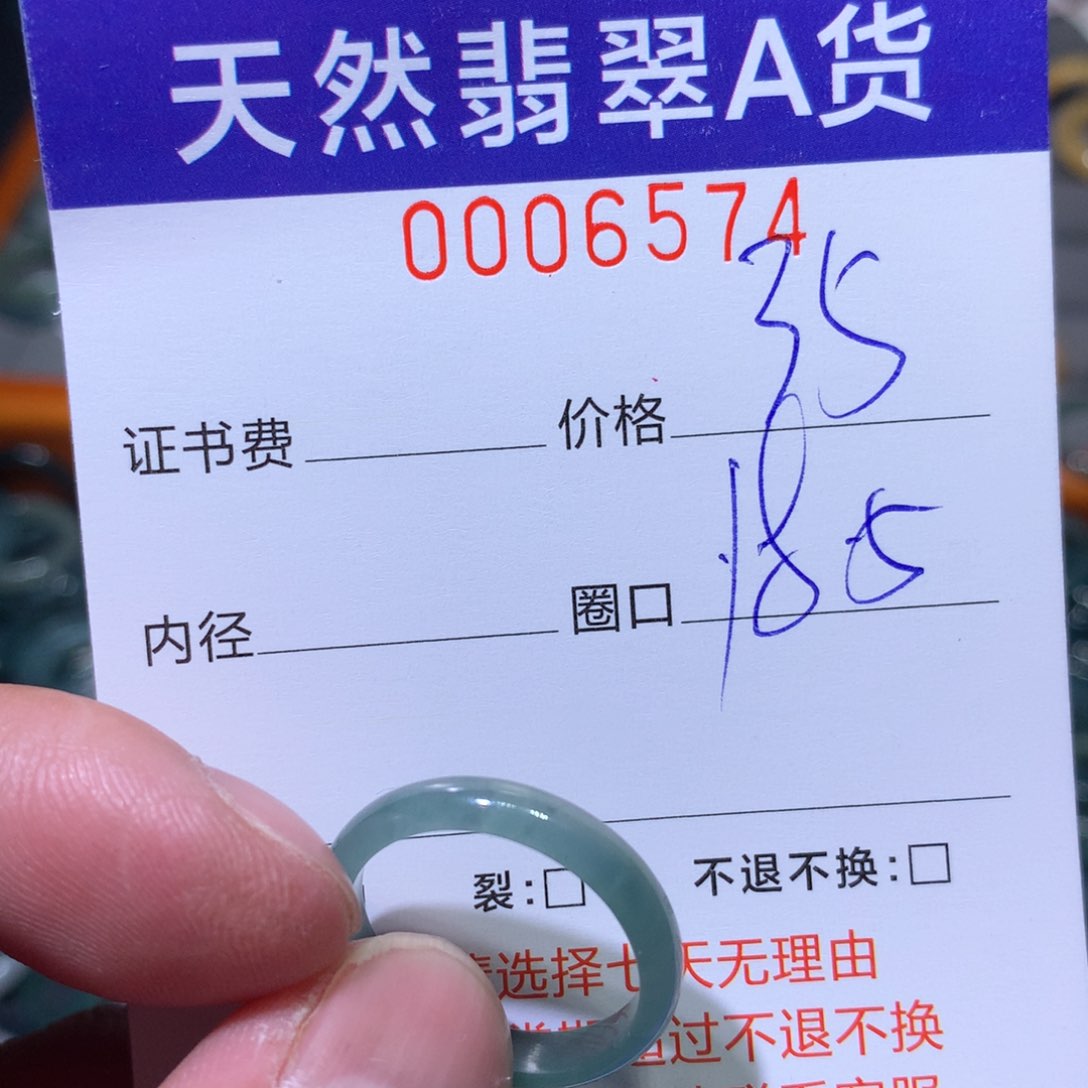 翡翠戒指未镶嵌翡翠