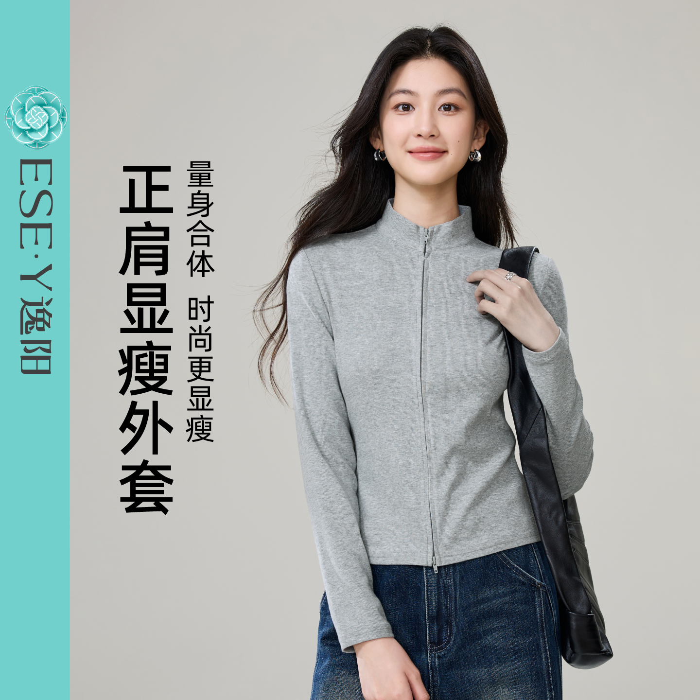 逸阳灰色正肩运动修身外套女2025秋新款拉链个性美式短款长袖外套