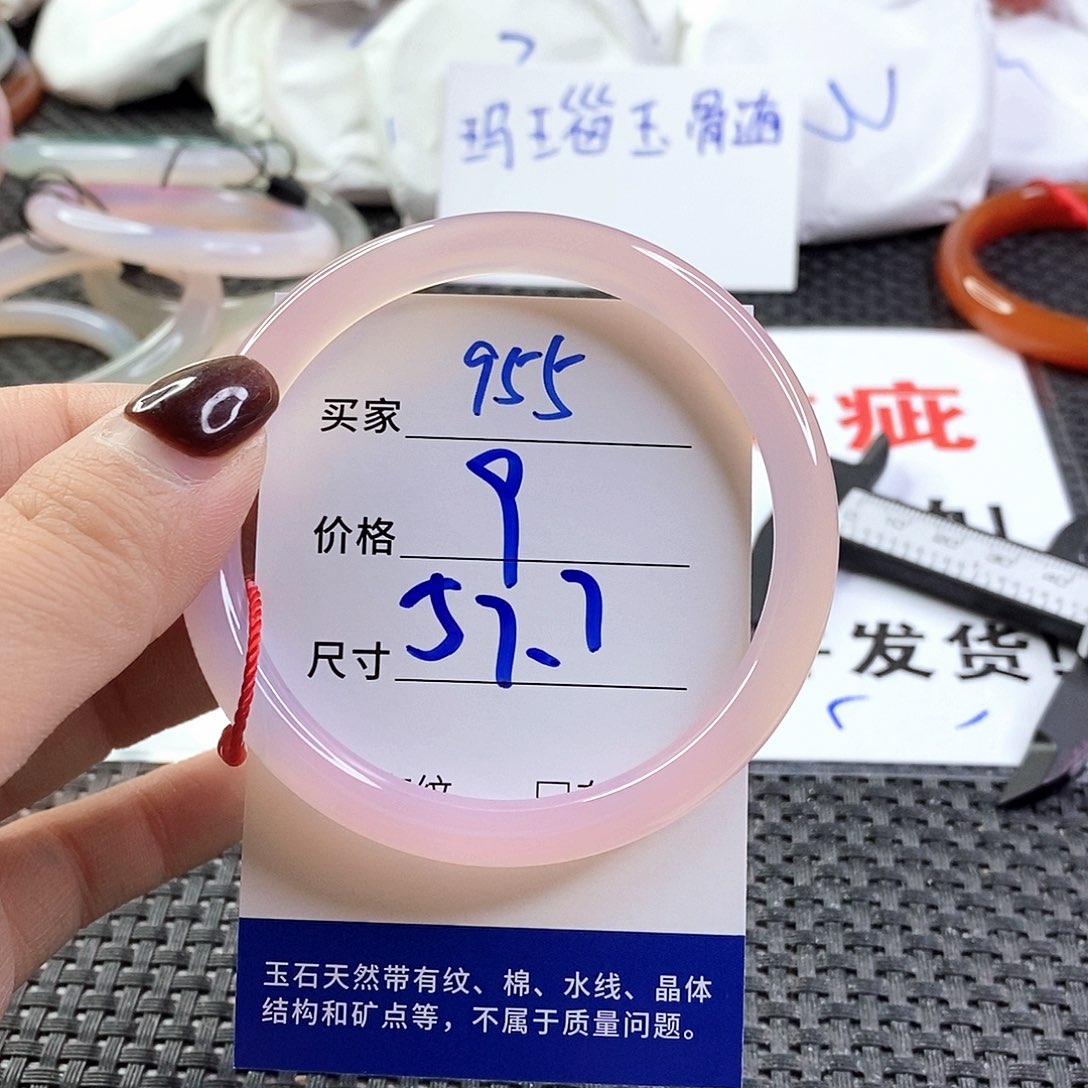 手镯玛瑙/玉髓未镶嵌955