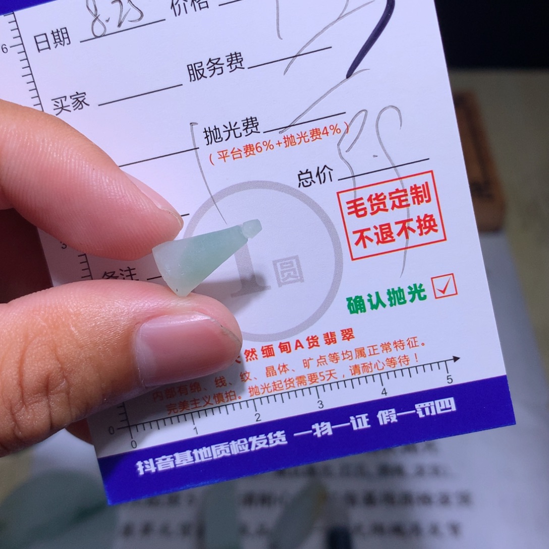 一***爱未镶嵌定制翡翠11