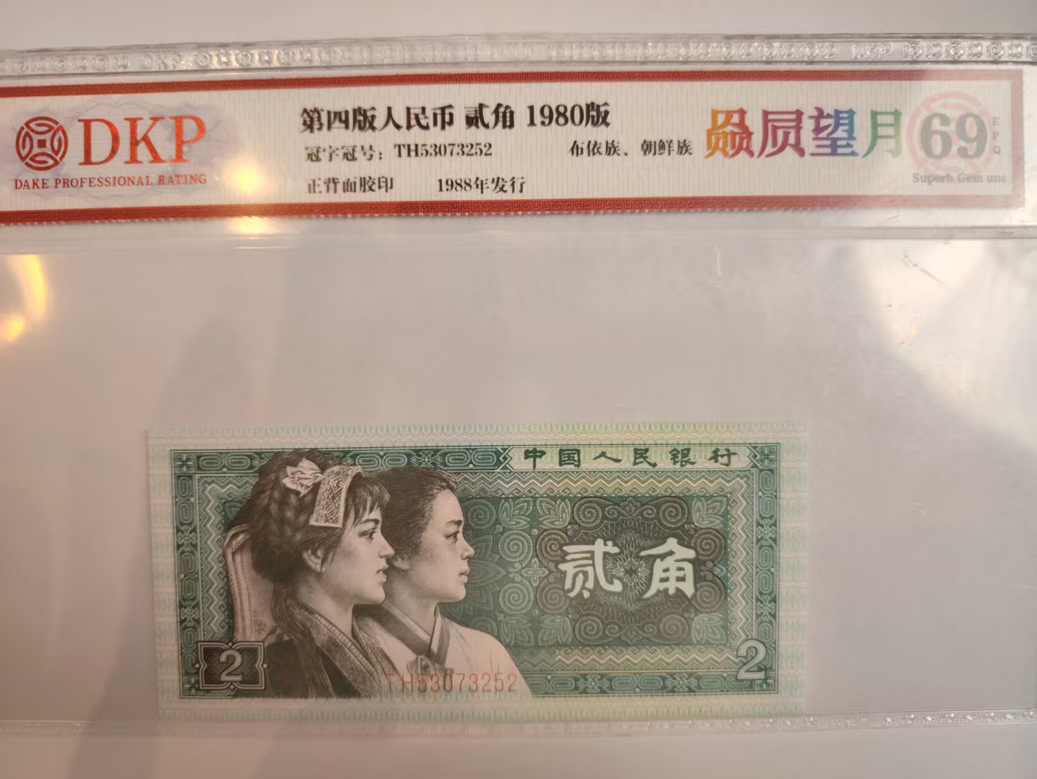 爽姐专属   赑屃望月  钱币（号码多样性发货）